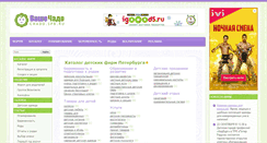 Desktop Screenshot of chado.spb.ru