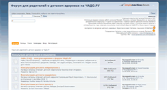 Desktop Screenshot of forum.chado.ru
