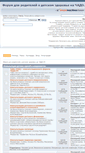 Mobile Screenshot of forum.chado.ru