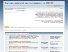 Tablet Screenshot of forum.chado.ru